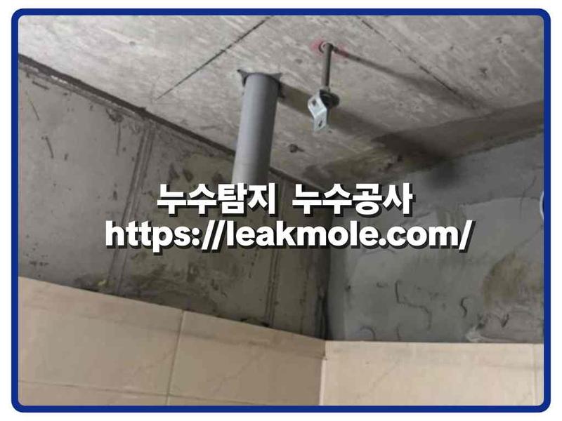 누수탐지 현장 작업 사진 7