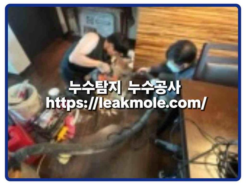 누수탐지 현장 작업 사진 8