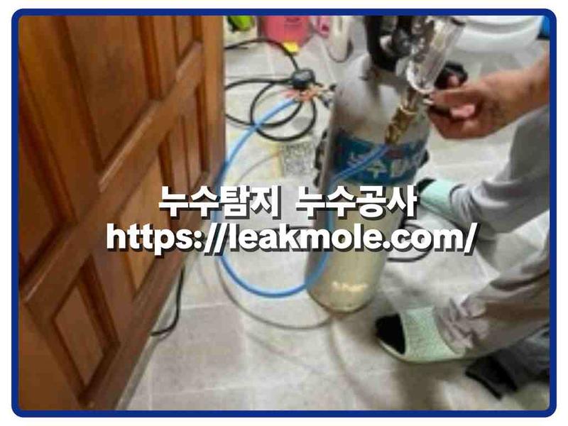 누수탐지 현장 작업 사진 9